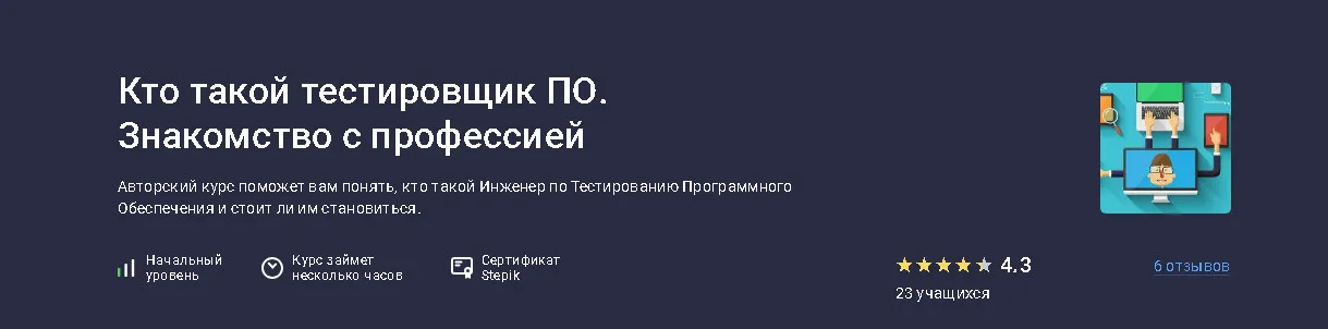 Изображение курса