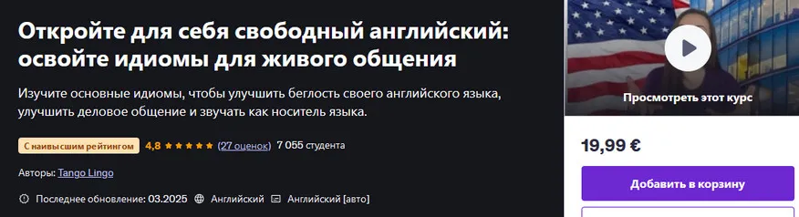 Изображение курса
