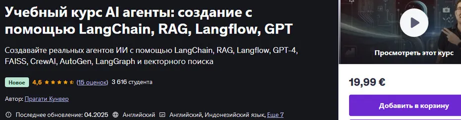 Изображение курса