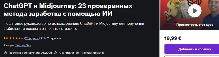 Изображение курса