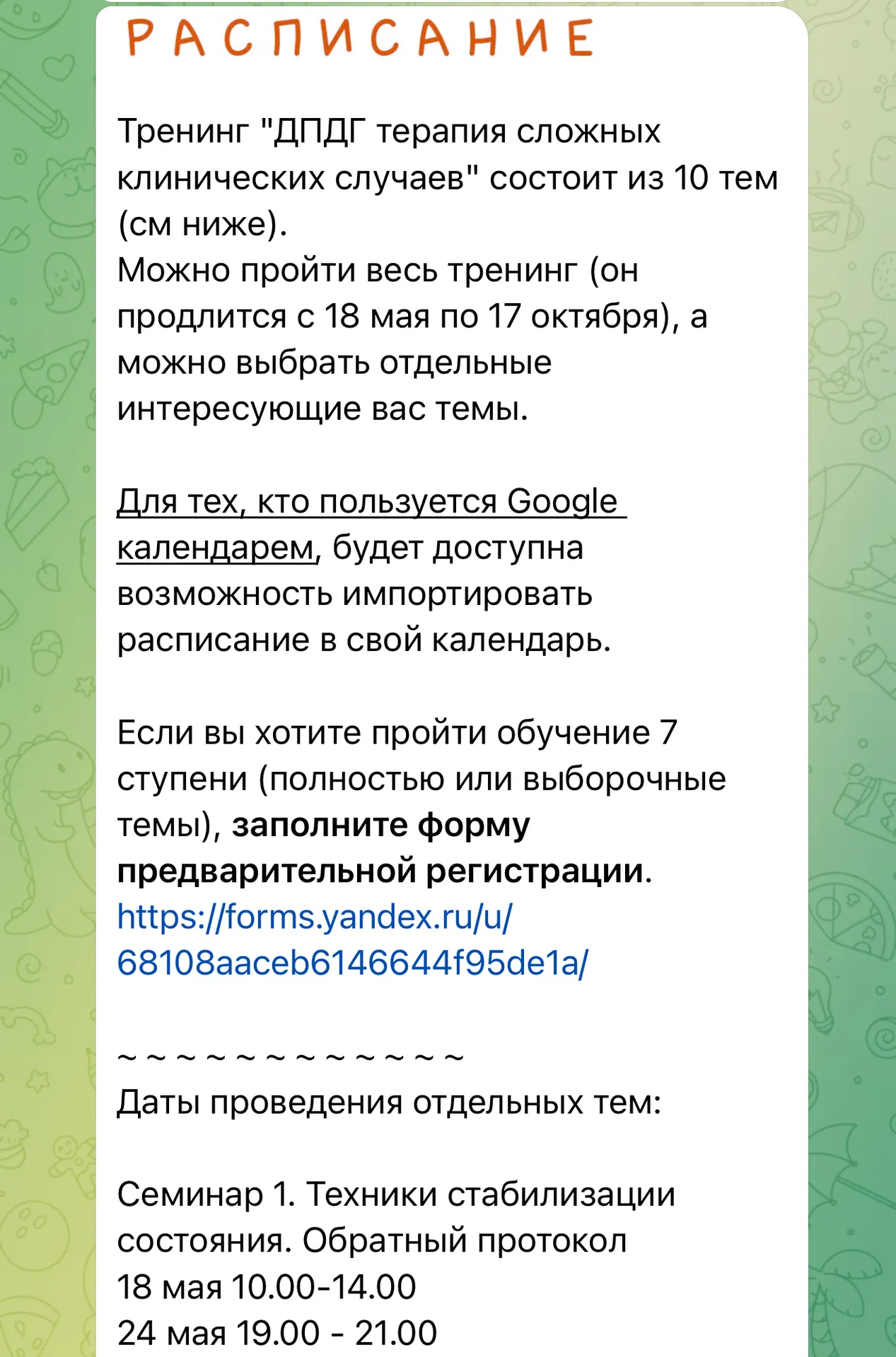Изображение курса