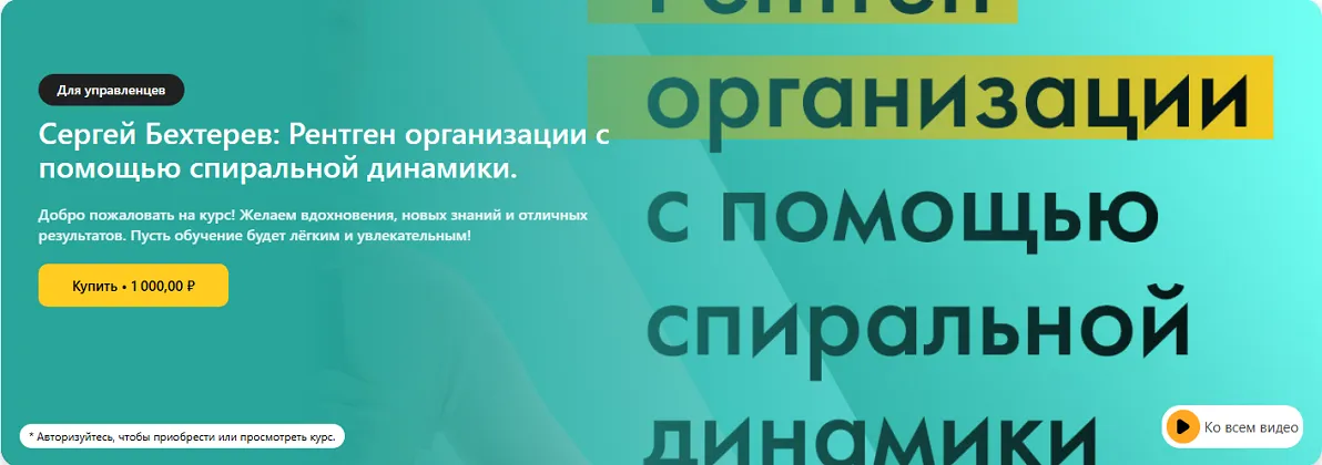 Изображение курса