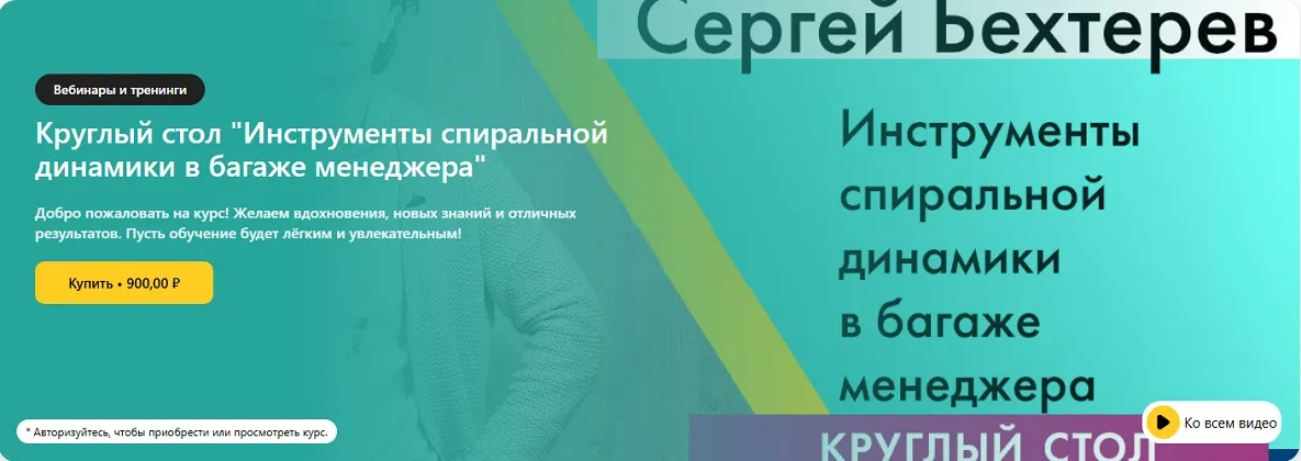 Изображение курса