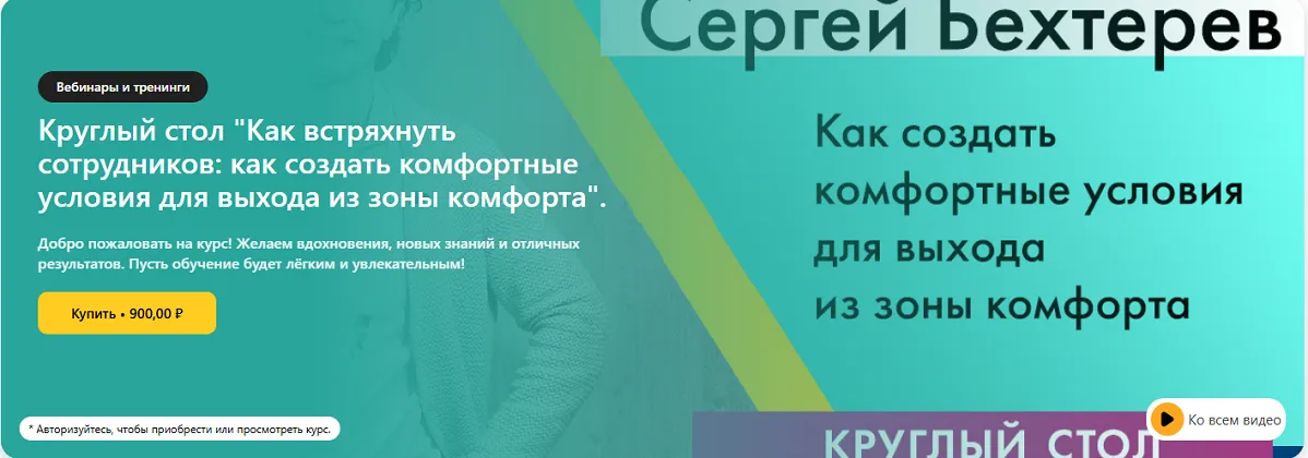 Изображение курса