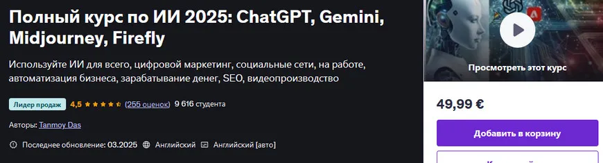Изображение курса