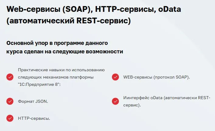 Изображение курса