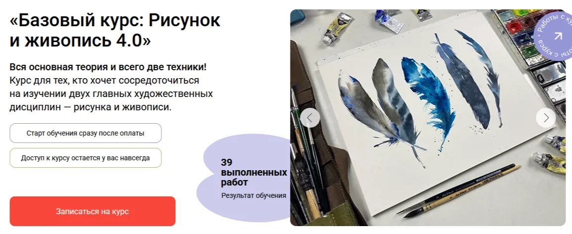 Изображение курса
