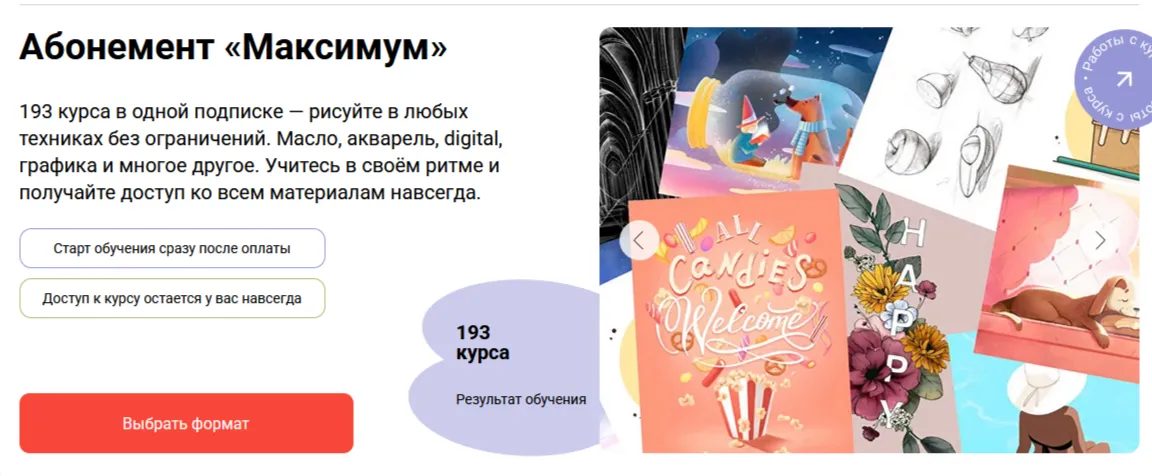 Изображение курса