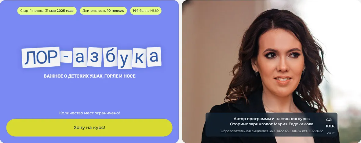 Изображение курса