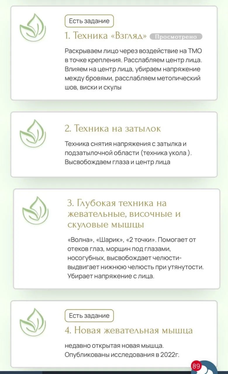 Изображение курса
