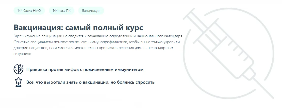 Изображение курса