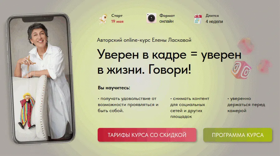 Изображение курса