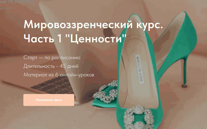 Изображение курса