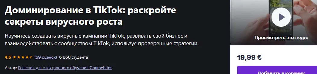 Изображение курса