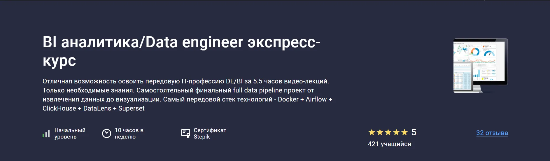 Изображение курса