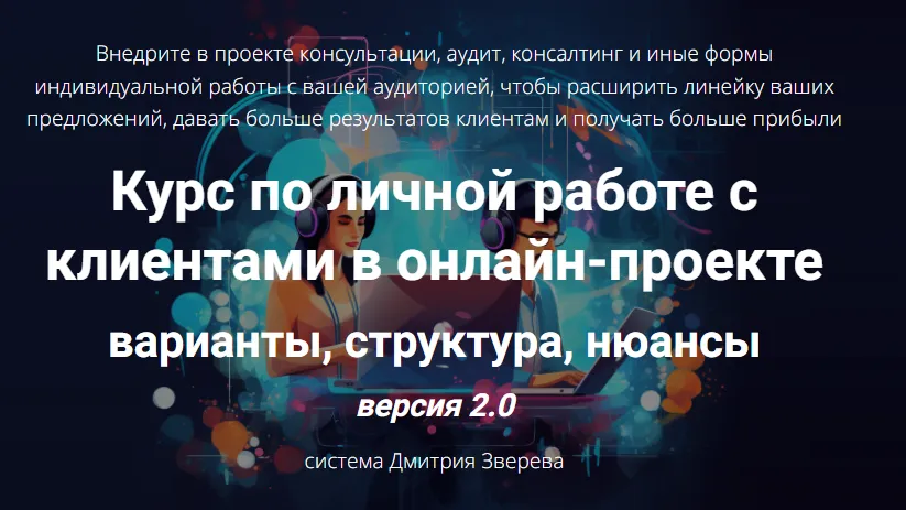 Изображение курса