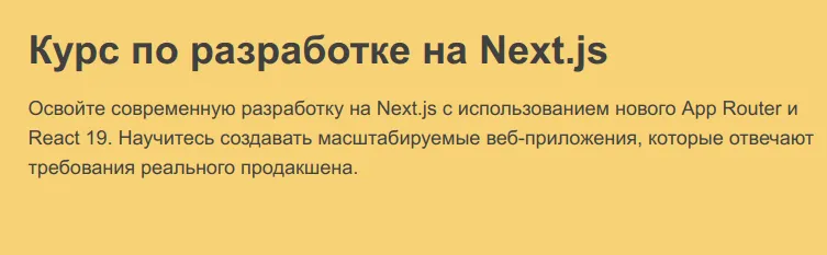 Изображение курса