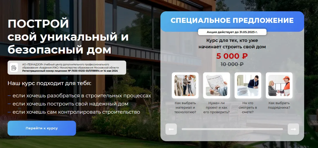 Изображение курса