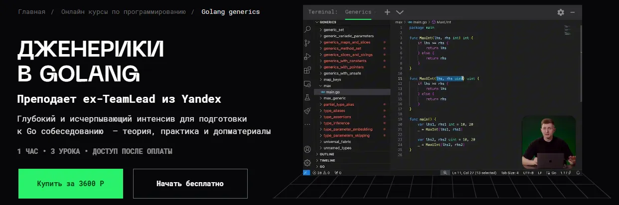 Изображение курса