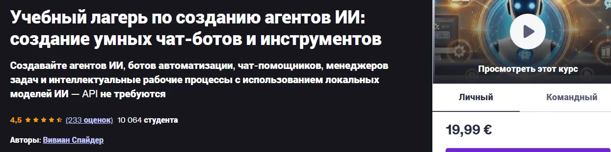 Изображение курса