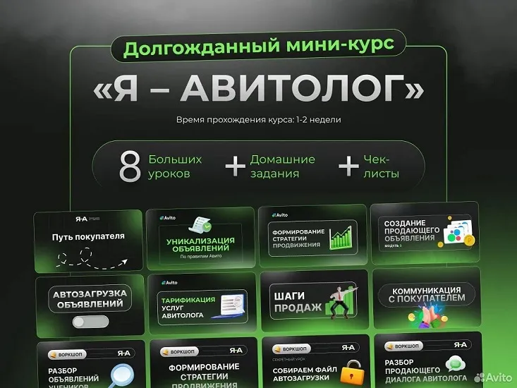 Изображение курса