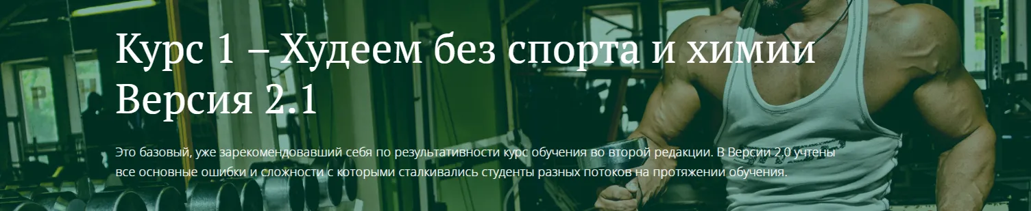 Изображение курса