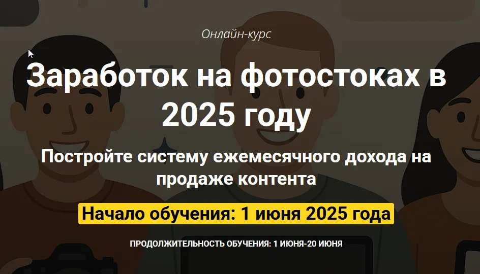 Изображение курса