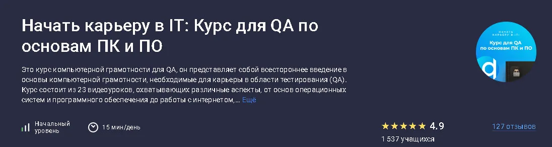 Изображение курса