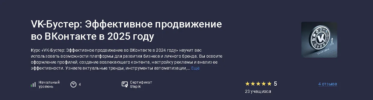 Изображение курса