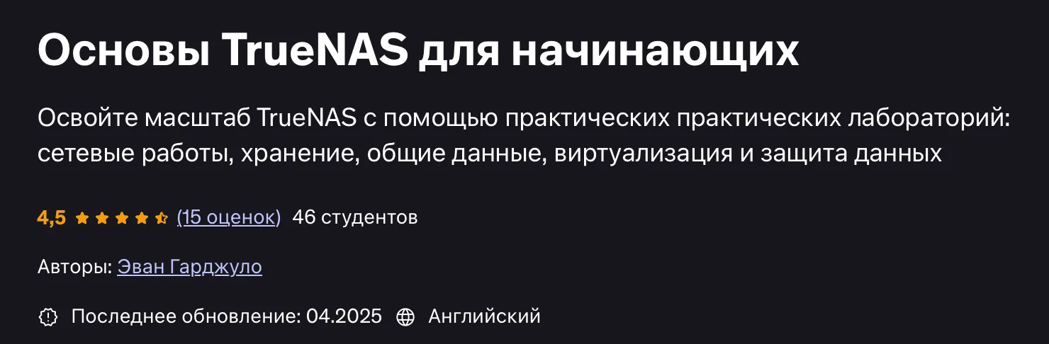 Изображение курса