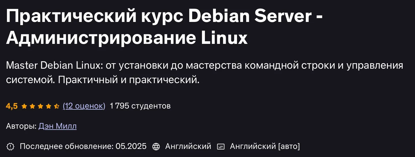 Изображение курса