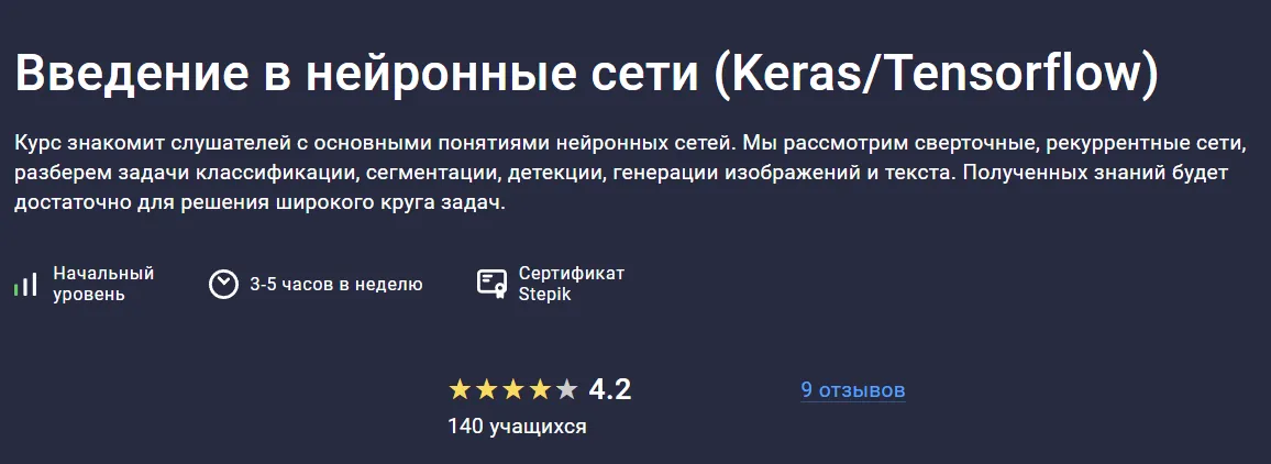 Изображение курса