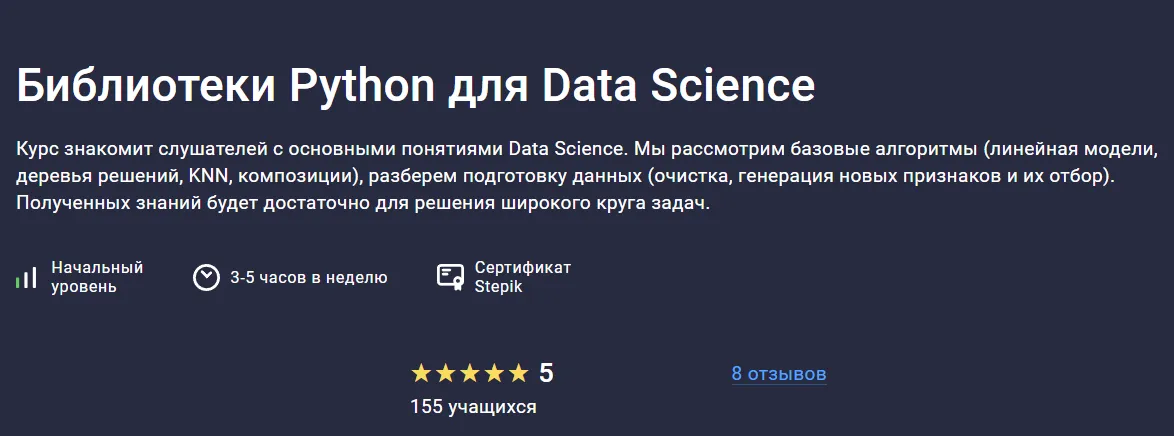 Изображение курса