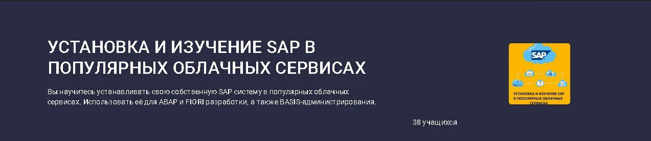 Изображение курса