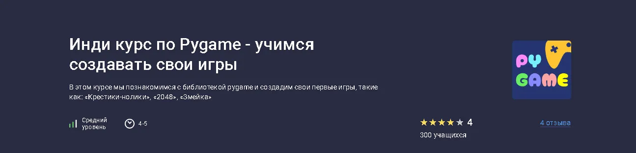 Изображение курса