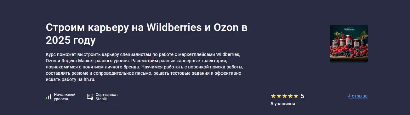 Изображение курса