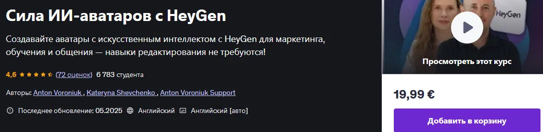 Изображение курса