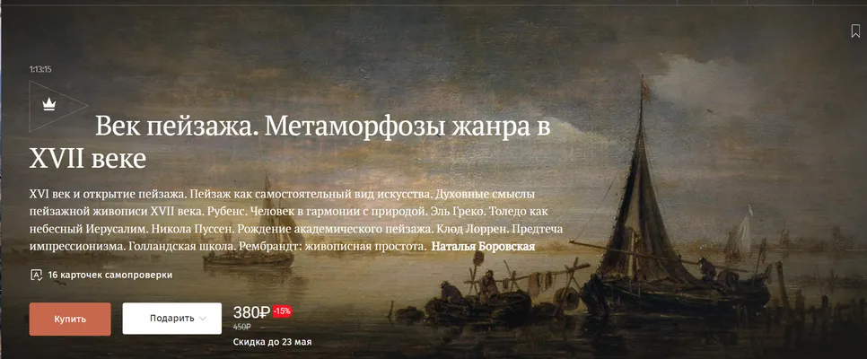 Изображение курса