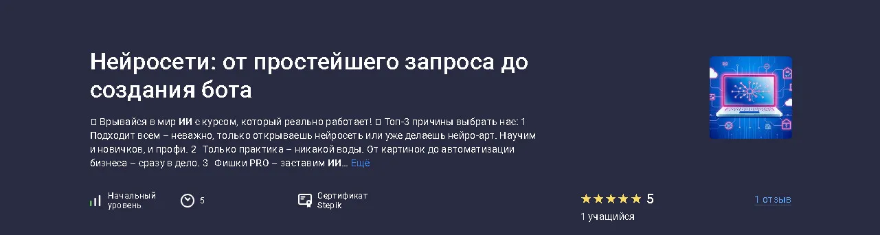 Изображение курса