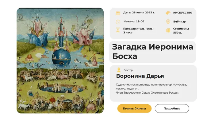 Изображение курса