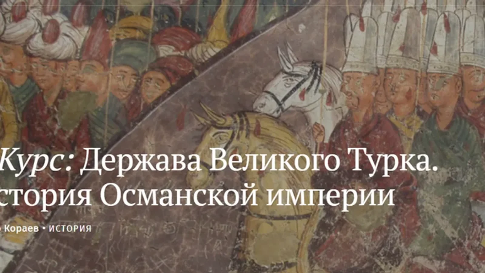 Изображение курса