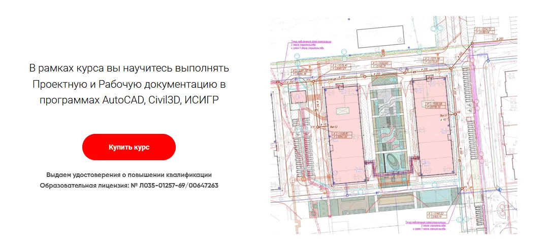 Изображение курса