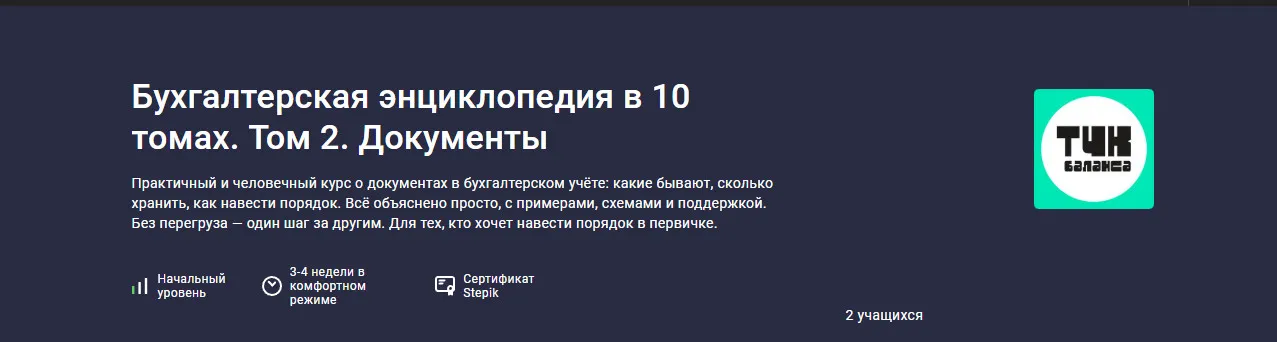Изображение курса