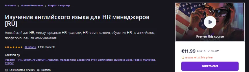 Изображение курса
