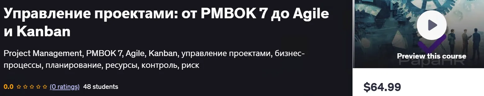 Изображение курса