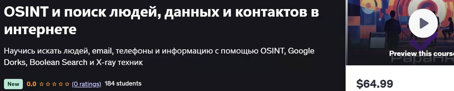 Изображение курса