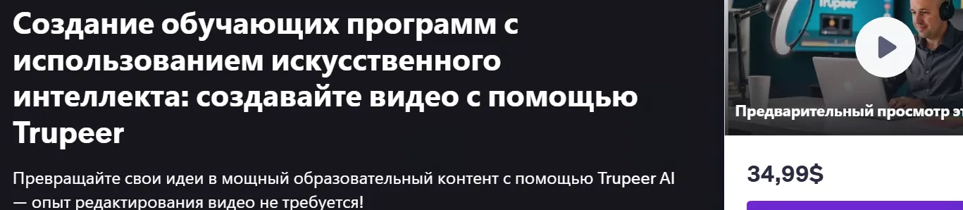 Изображение курса