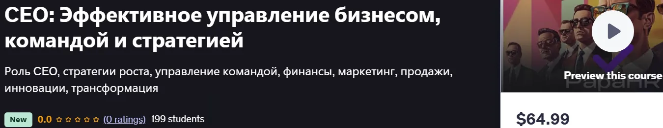 Изображение курса