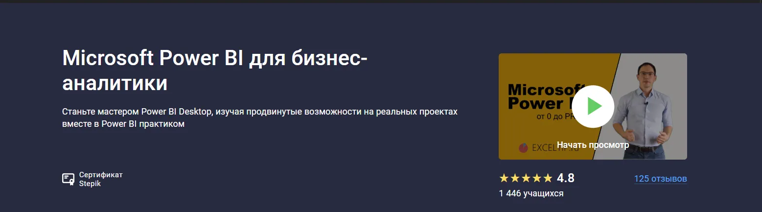 Изображение курса