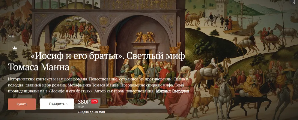 Изображение курса